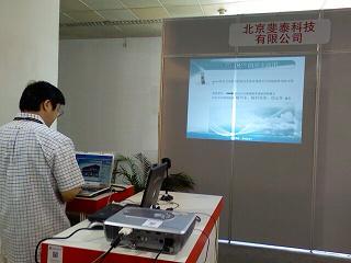 斐泰科技